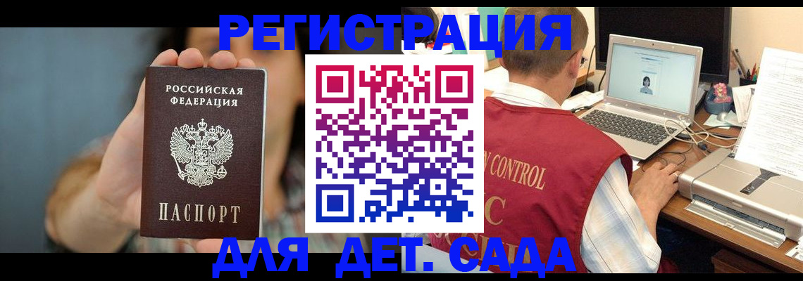регистрация с договорными гарантиями в Видном