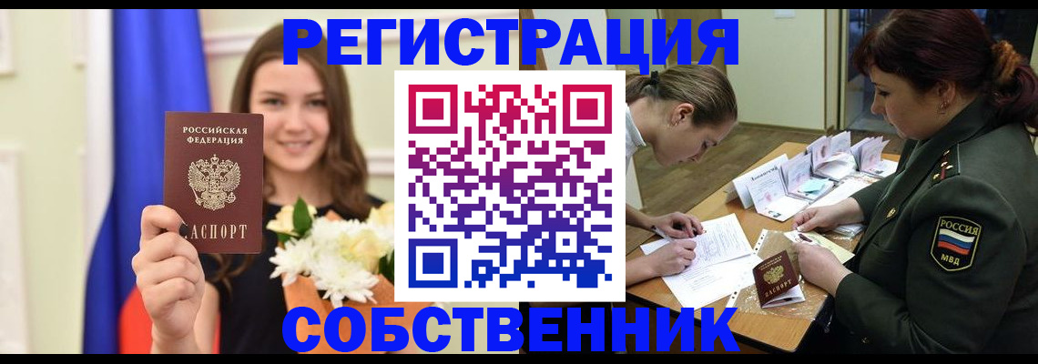сопровождение прописки ребёнка в Видном