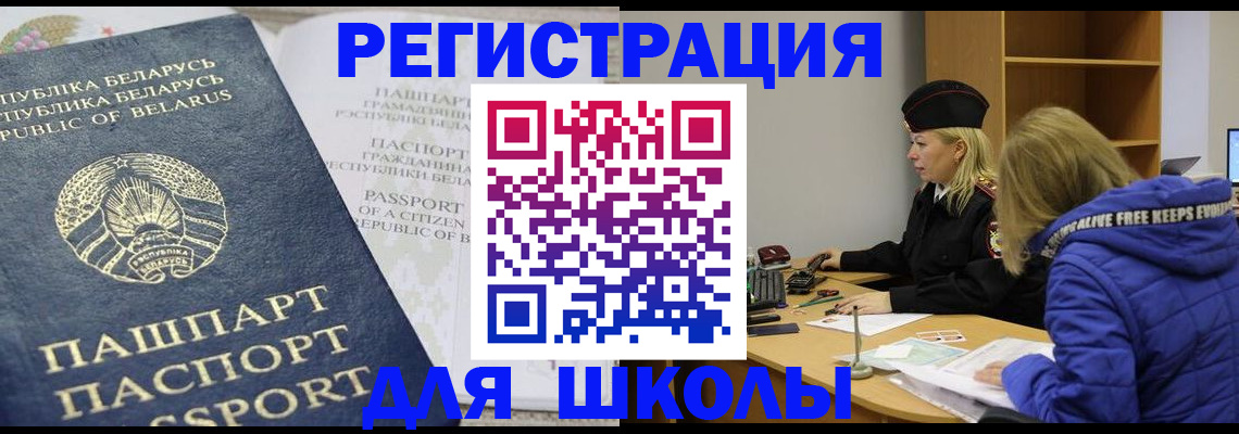 официальные документы о регистрации в Видном